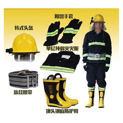 02消防战斗服5件套