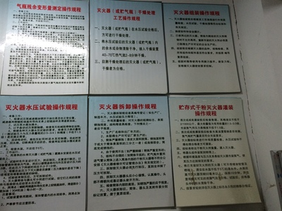 灭火器年检维修